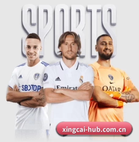 杏彩体育 APP 界面 | XINGCAI SPORTS